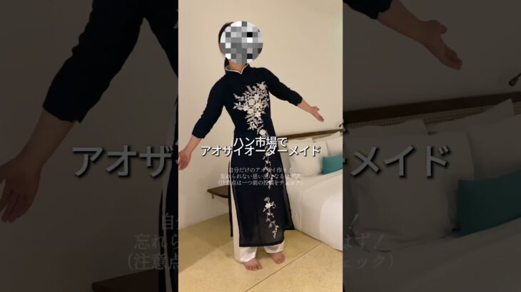 【ダナン旅行でやって良かった５つのこと】📍ダナン、ベトナム🇻🇳特にアオザイオーダーメイドは良い思い出🫶 #ダナン #ベトナム #観光地 #おすすめ #バナヒルズ