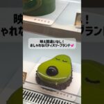 映え間違いなし！おしゃれなパティスリーブランド🫶#ホーチミン#ベトナム#ベトナム生活 #ベトナム旅行#海外生活#ベトナム土産#ベトナムグルメ#駐在妻 #フリーアナウンサー