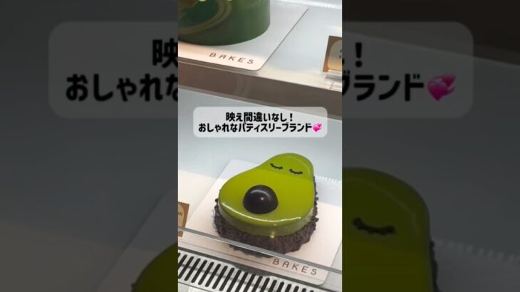 映え間違いなし！おしゃれなパティスリーブランド🫶#ホーチミン#ベトナム#ベトナム生活 #ベトナム旅行#海外生活#ベトナム土産#ベトナムグルメ#駐在妻 #フリーアナウンサー