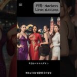 [다낭여행, 다낭밤문화/ダナン旅行, ダナンナイト] 베트남 다낭 밤문화 체험, 어떤것이 가장 중요할까?