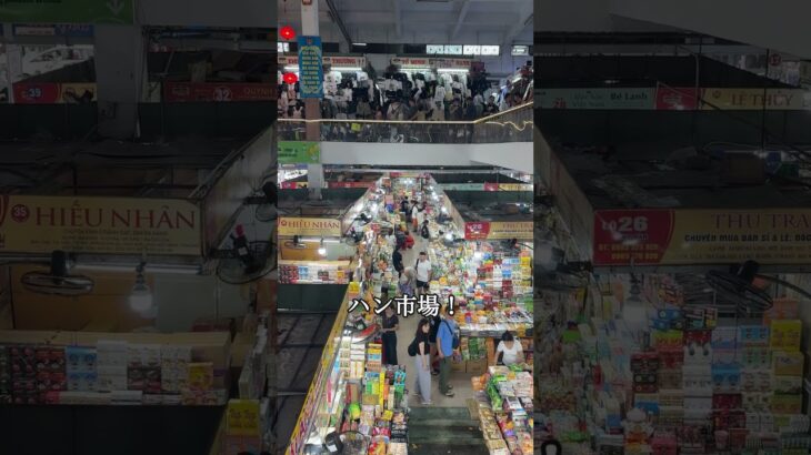 ベトナムはダナンにも訪れた🇻🇳ダナンといえばのドラゴンブリッジのショー！盛り上がりはなかったけど、ちゃんと火と水はいてた🐉#世界一周 #バックパッカー #夫婦 #ダナン