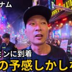 【ベトナム縦断旅】ついにホーチミン到着。沈没の予感。
