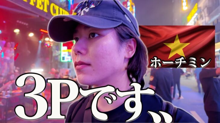 【ホーチミン】欲望のままに観光するニート
