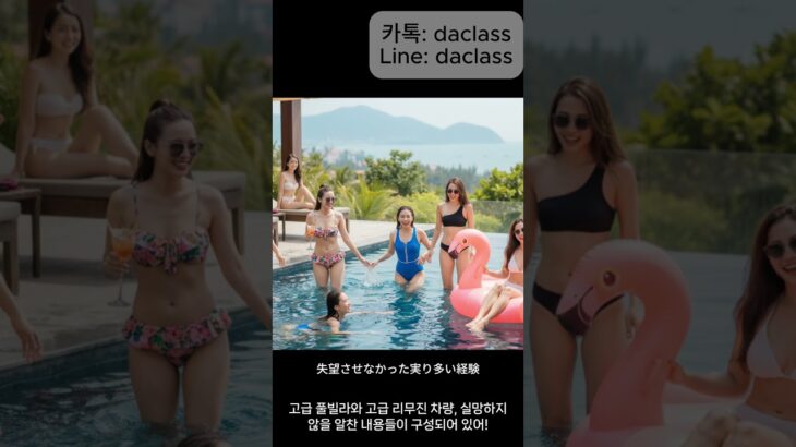 [다낭여행, 다낭밤문화/ダナン旅行, ダナンナイト] 다낭 밤문화 체험, 어디까지 해봤니?