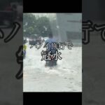 ベトナム旅行で冠水
