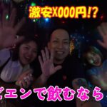 【ホーチミン】ブイビエン通りのお持ち帰り可能なガールズバーと激安健全店で飲む！【夜遊び】