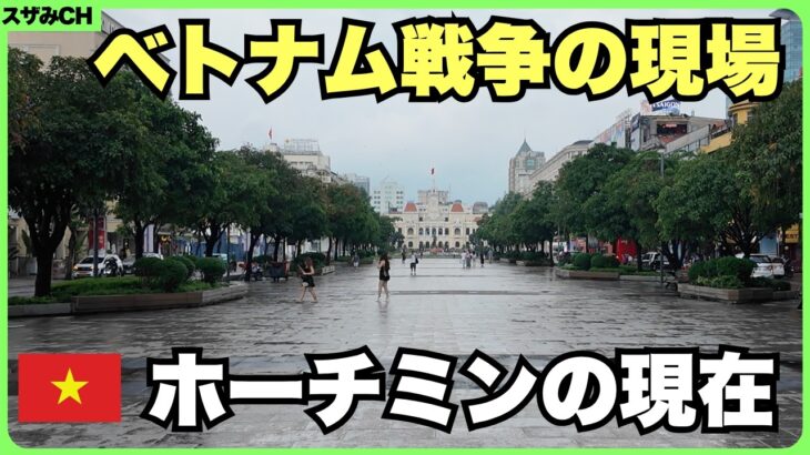 【海外1人旅】知られざるホーチミンに行ってみた（ベトナム戦争遺跡クチトンネル）