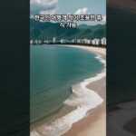 나트랑 장마철 여행 10월~12월초 여행가지 말까? 사실은 ‘숨은 황금기’입니다 #나트랑여행 #베트남여행팁 #나트랑날씨 #베트남간절기 #여행정보 #동남아여행 #호캉스추천