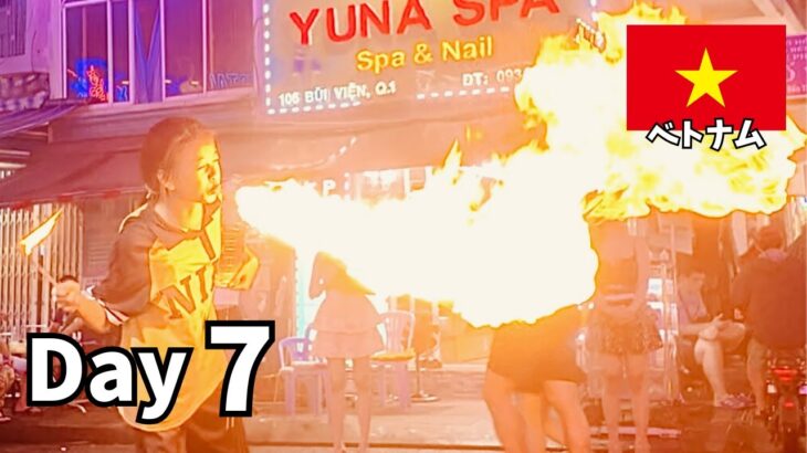 ホーチミンで120円おさわり【一人旅】＃7