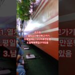 #하노이기찻길#열차시간필수#ハノイ旅行 #ハノイトレインカフェ##時間確認#平日は19時以降#하노이에간다면꼭추천