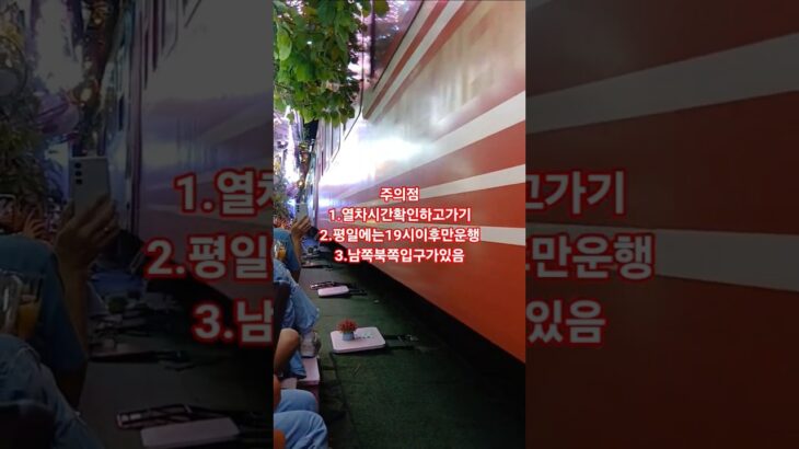 #하노이기찻길#열차시간필수#ハノイ旅行 #ハノイトレインカフェ##時間確認#平日は19時以降#하노이에간다면꼭추천