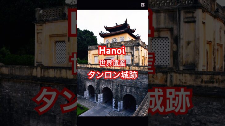 🇻🇳【ハノイ世界遺産】タンロン城跡を散策。静かで壮大な歴史スポット、雰囲気がすごく良かった😍　2024 Autumn