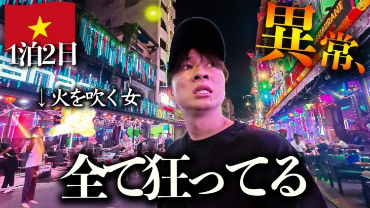 物価激安ホーチミンの現実…2025年、円安でも“コスパ最強”のベトナム1万円旅🇻🇳