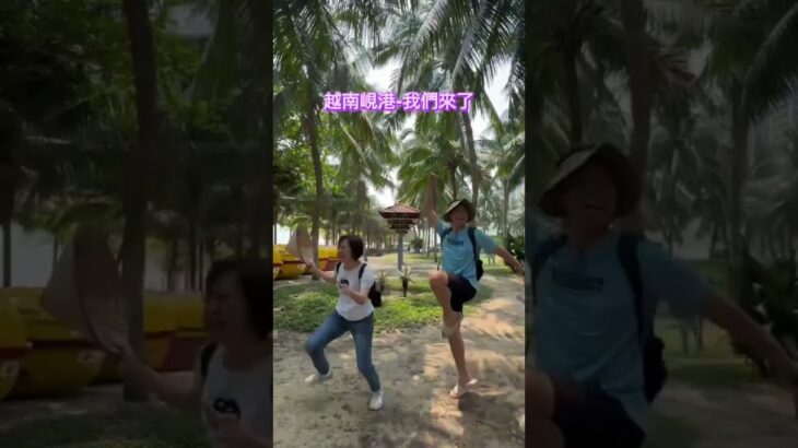 【越南🇻🇳•峴港】2025中越五日遊part 1