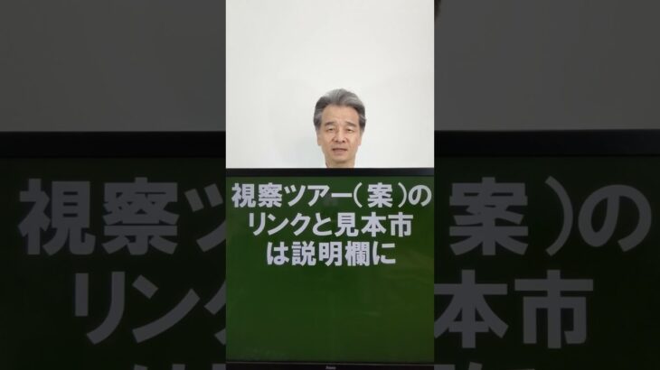 家具・ホームアクセサリーの展示会　2026 VIFA EXPO　ホーチミンシティ、ベトナムの見本市・展示会視察ツアー　#shorts #vifaexpo