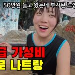 🇻🇳 돈 걱정 없이 살 수 있는 역대급 가성비 여행지, 나홀로 나트랑 2박4일 여행기