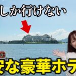 【ベトナム旅行】ハノイの船でしか行けないコスパ最強5つ星ホテル