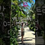 나트랑 5박 7일 여행 준비 이 노션 템플릿 하나면 끝😉 [희수롭게 Like Heesu] #나트랑여행 #나트랑여행준비 #나트랑여행일정 #노션템플릿 #여행유튜버 #나트랑맛집