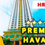 🇻🇳 НЯЧАНГ / ПЕРВАЯ ЛИНИЯ / 5⭐️ / Premier Havana Hotel / Nha Trang / Vietnam / Вьетнам /