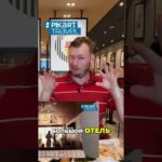 ABAY Hotel: Обзор отеля и первые впечатления #вьетнам #отель #нячанг