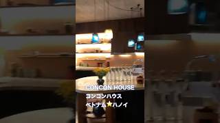 ベトナム🇻🇳ハノイ⭐️ホテル🏨（コンコンハウス🪷）Conco笑 house✨ 2025/10 　#ベトナム　#ハノイ　#コンコンハウス #conconhoue　 2025/10