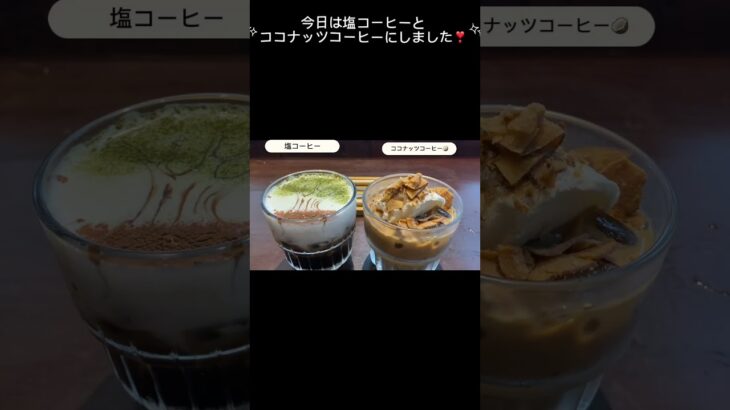 さて本日は、観光客にも人気のエリアにある「Forest Coffee Da Nang」からスタート！☕✨ダナンにいる皆さん、ぜひ行ってみてください🥰   #ダナン #ダナングルメ #ダナン観光