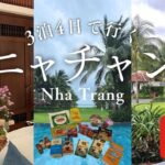 【ニャチャン/ベトナム】コスパ最強リゾート旅🌴美しい海とベトナムグルメを満喫！Nha Trang Travel Vlog