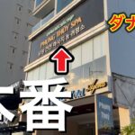 ダナンでホテルの中にある怪しいSPAを潜入調査してきました