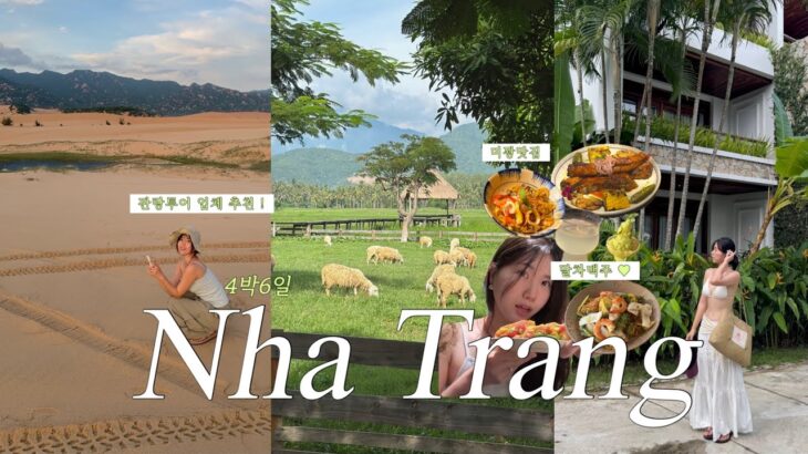 [🇻🇳나트랑여행 Vlog ep 2]22시간 깨어있는 여행..😴.우기의 나트랑.수제 말차맥주 존맛집.판랑투어.미꽝맛집.알리부리조트