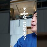 【ベトナム/ホーチミン】旅行におすすめ！ラシエスタプレミアムサイゴンへ #shorts