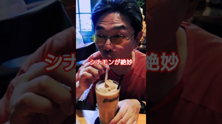 ハノイで味わう、旅のご褒美「シナモン香るココナッツコーヒーと国旗が揺れる街」#あきたび  #ショート #海外旅行 #shorts