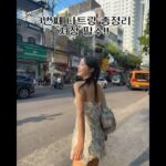 #travel #나트랑 #나트랑여행 #나트랑맛집