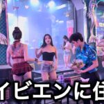 【ベトナムホーチミン】ブイビエンに宿泊！名古屋からベトジェトでハノイ経由になった