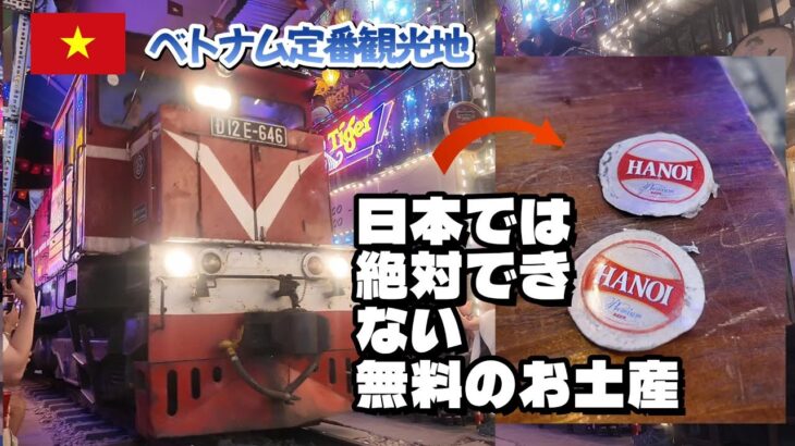 【海外女ひとり旅】定番観光地ツアー【ベトナム/ハノイ】