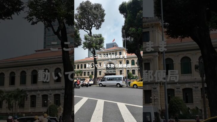 【世界一周】ホーチミンのサイゴン中央郵便局でポストカード出した！#世界一周 #ベトナム旅行