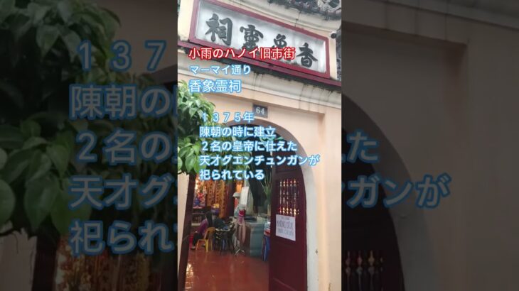 意外と知られていないハノイ旧市街の名所🇻🇳