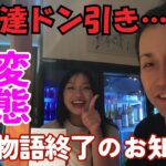 【ベトナム】ホーチミンのバーで美女に罵られる夜【海外ひとり旅】