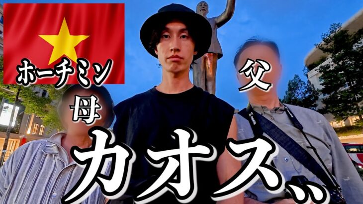 ベトナムってこんな感じです..【ホーチミン】