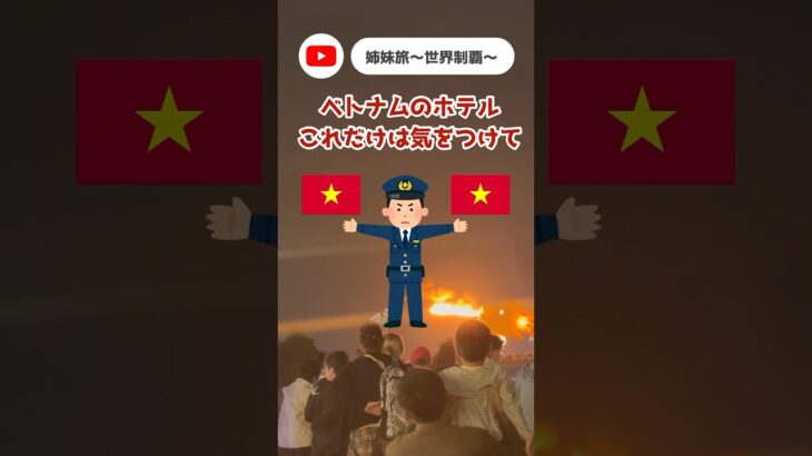 #ベトナム #ベトナム旅行 #ダナン #ニャチャン #ダナン旅行 #ニャチャン旅行 #フーコック