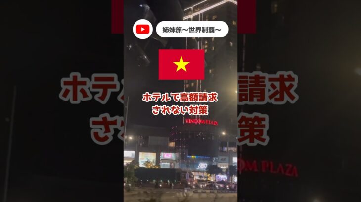 #ベトナム #ベトナム旅行 #ダナン #ニャチャン #ダナン旅行 #ニャチャン旅行 #フーコック