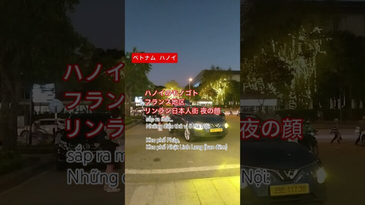 ハノイ生活で思いがけないこと🇻🇳