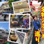 【ベトナム&韓国旅vlog③】初めてのハノイはここで決まり！グルメ&定番スポット/おすすめ両替所/三輪タクシー/バインミー/トレインストリート