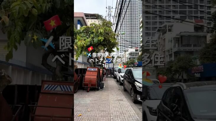 ベトナムvlog ニャチャン天国です誘惑多すぎます。#休日vlog #学生vlog #ベトナム #海外旅行 #海外生活