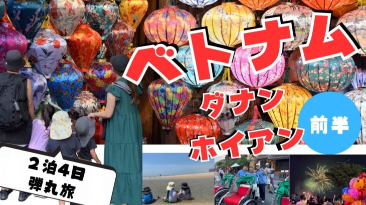 【子連れ海外】盛りだくさんすぎて寝れないw